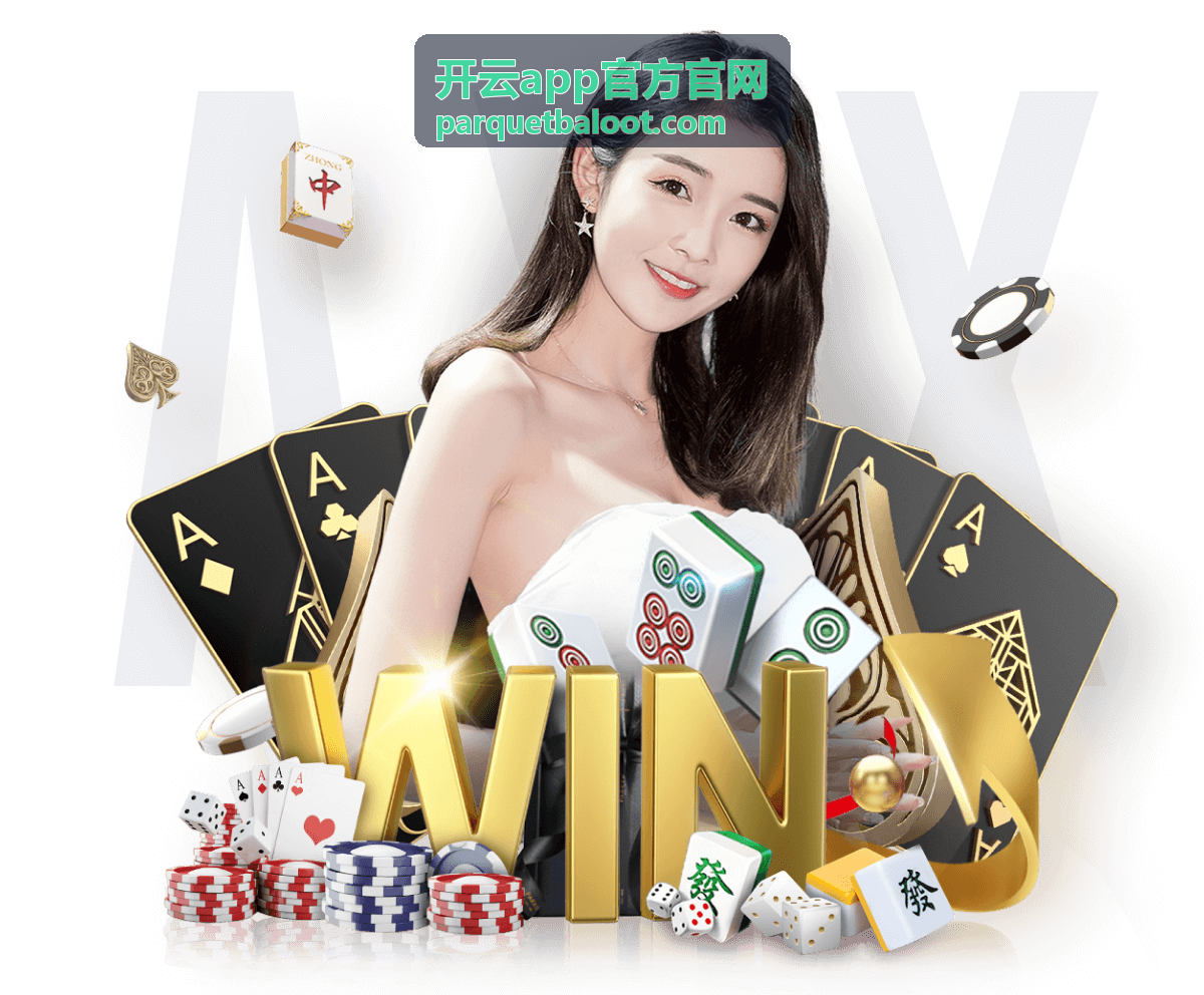 开云app官方官网使用帮助官方入口指引封面图